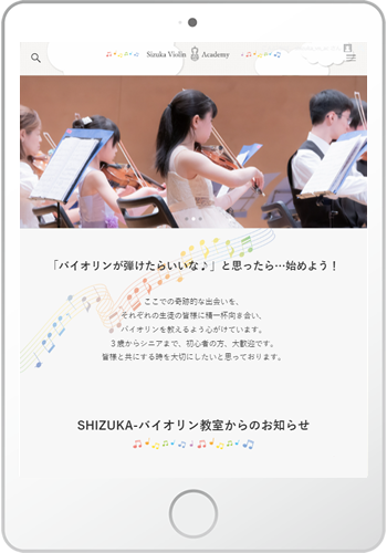 SHIZUKA-バイオリン教室